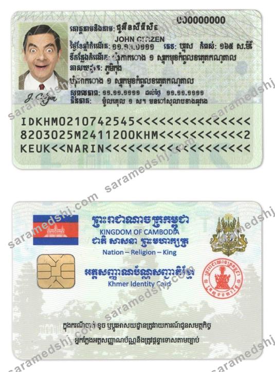 Cambodia ID